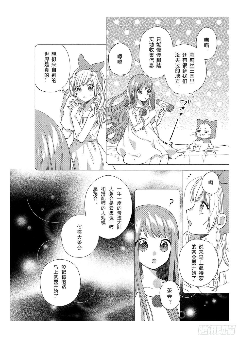 给在意身材的女孩3