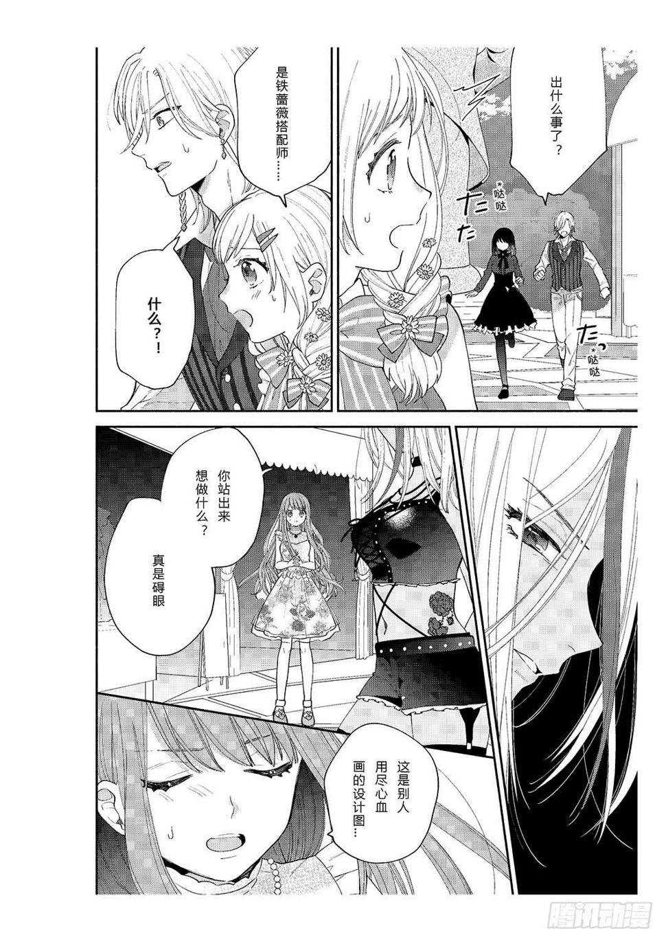 送给初次约会的女孩3