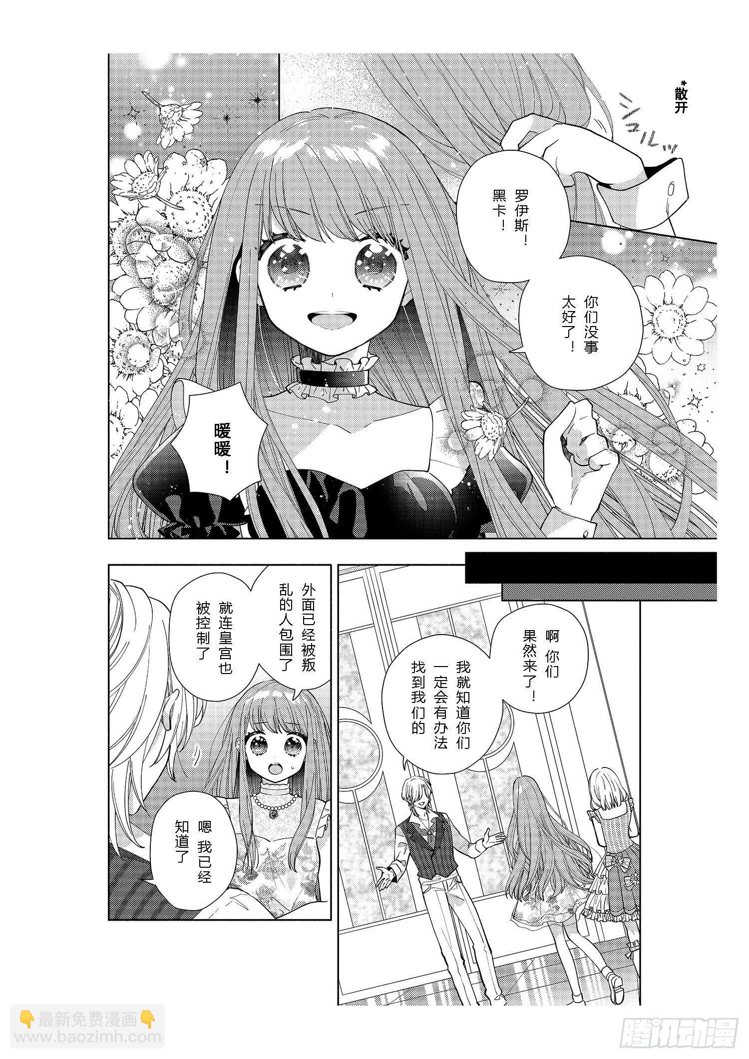 送给想要变得更强大的女孩们11