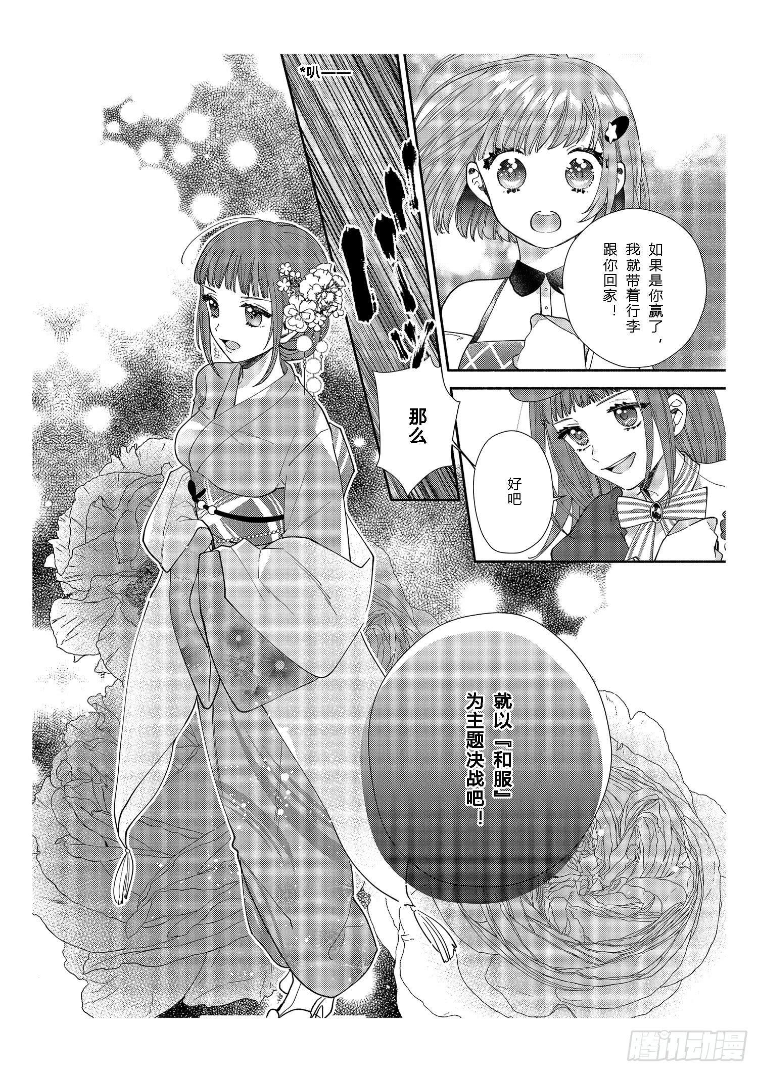 给正在热恋中的女孩子们19