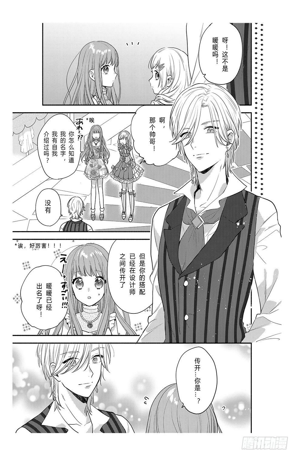 用花朵来打造少女感4