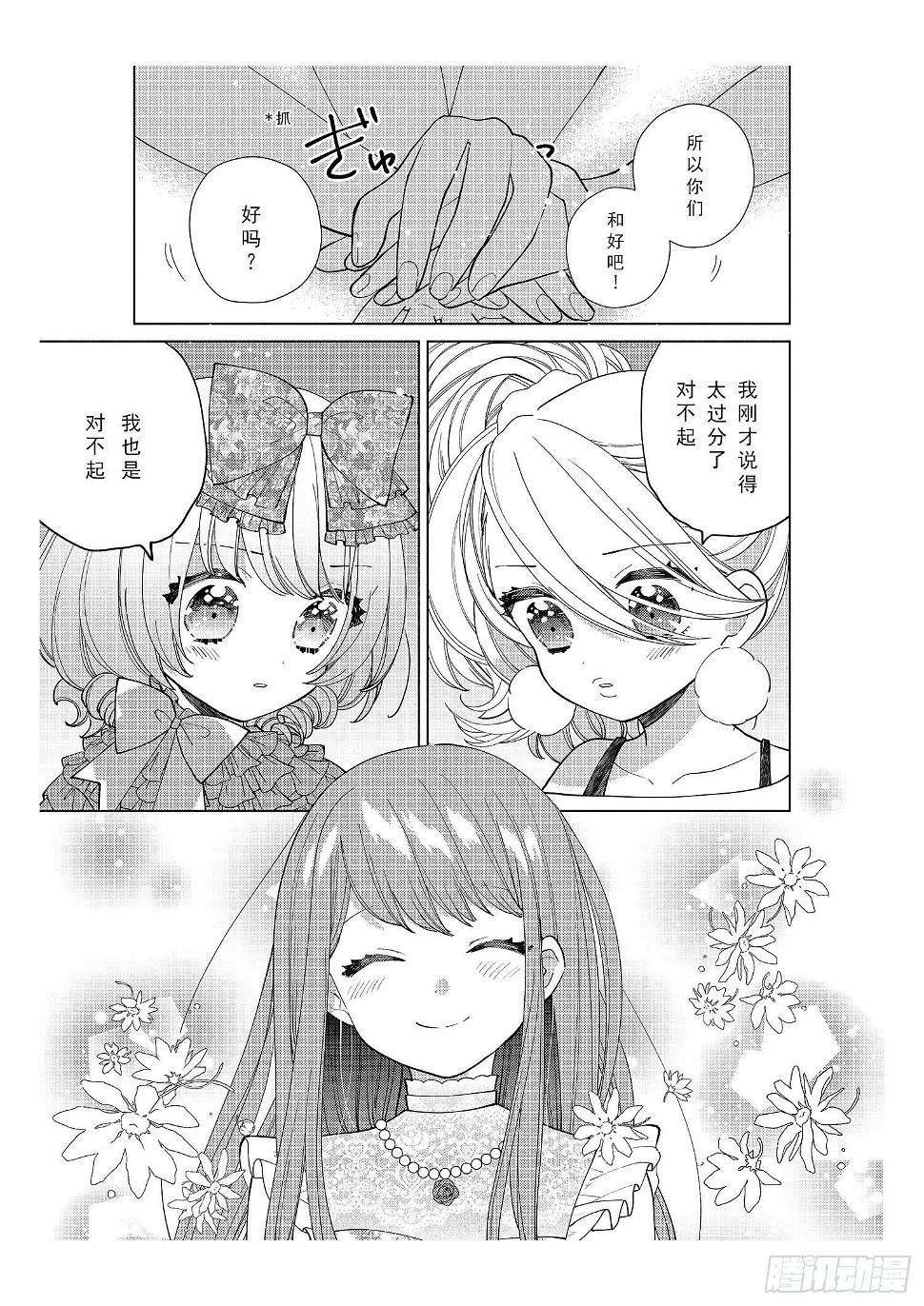 送给想要搭配成双子的女孩们~20