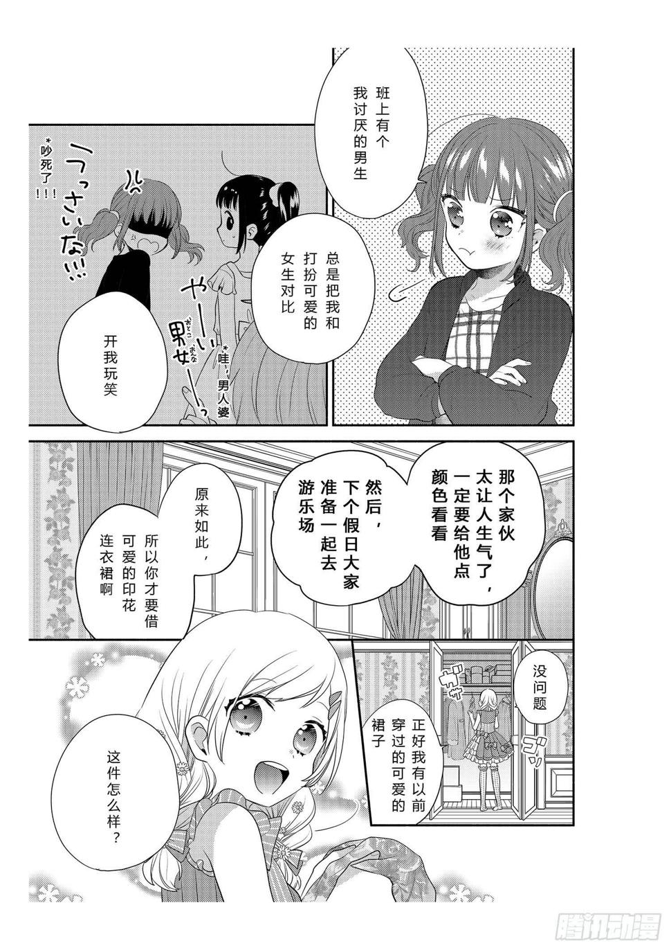 可爱大作战10