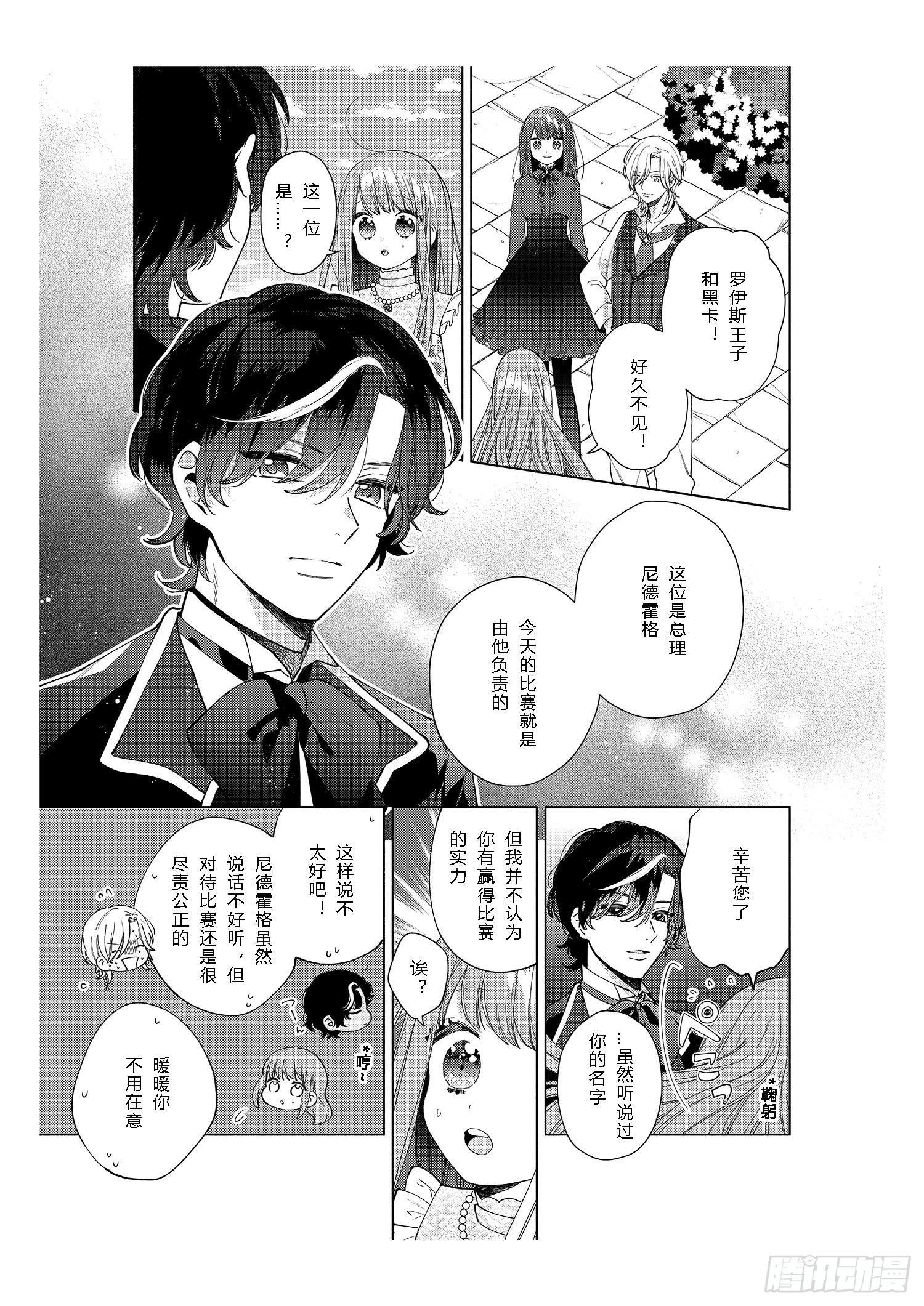 每个女孩子都有自己的“闪光点”！4