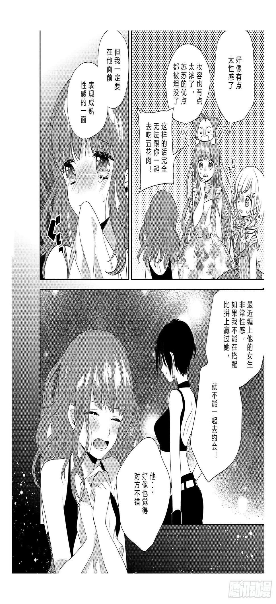 宿命的起点32