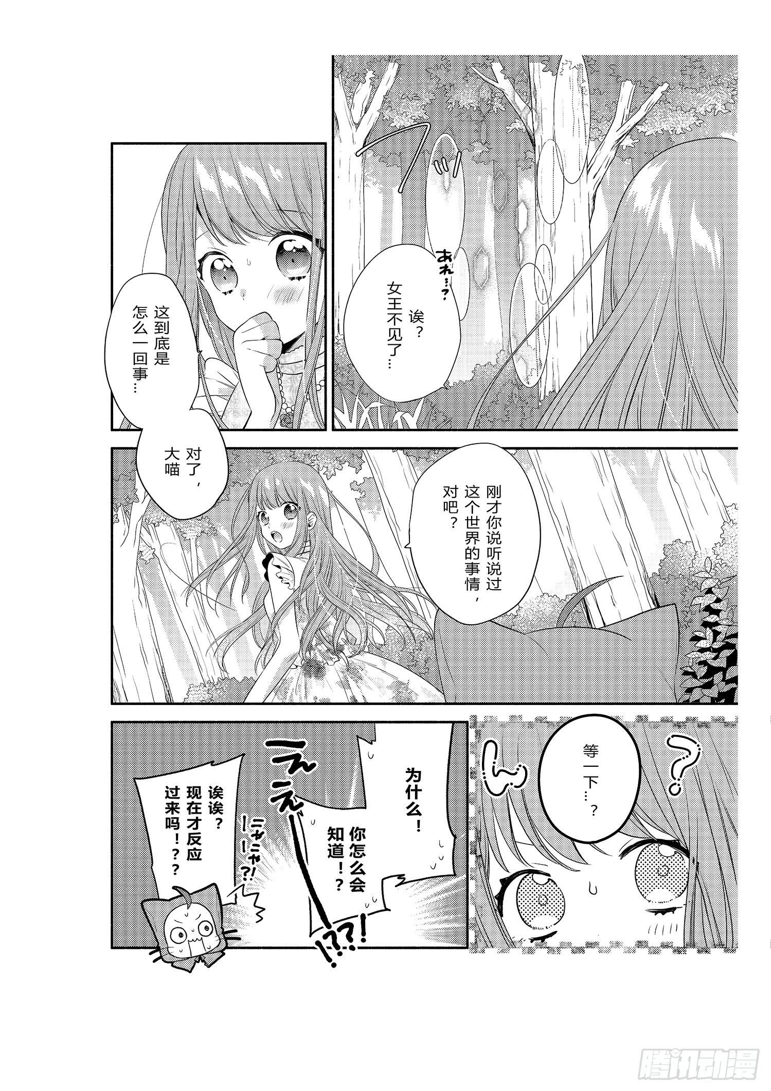 宿命的起点14