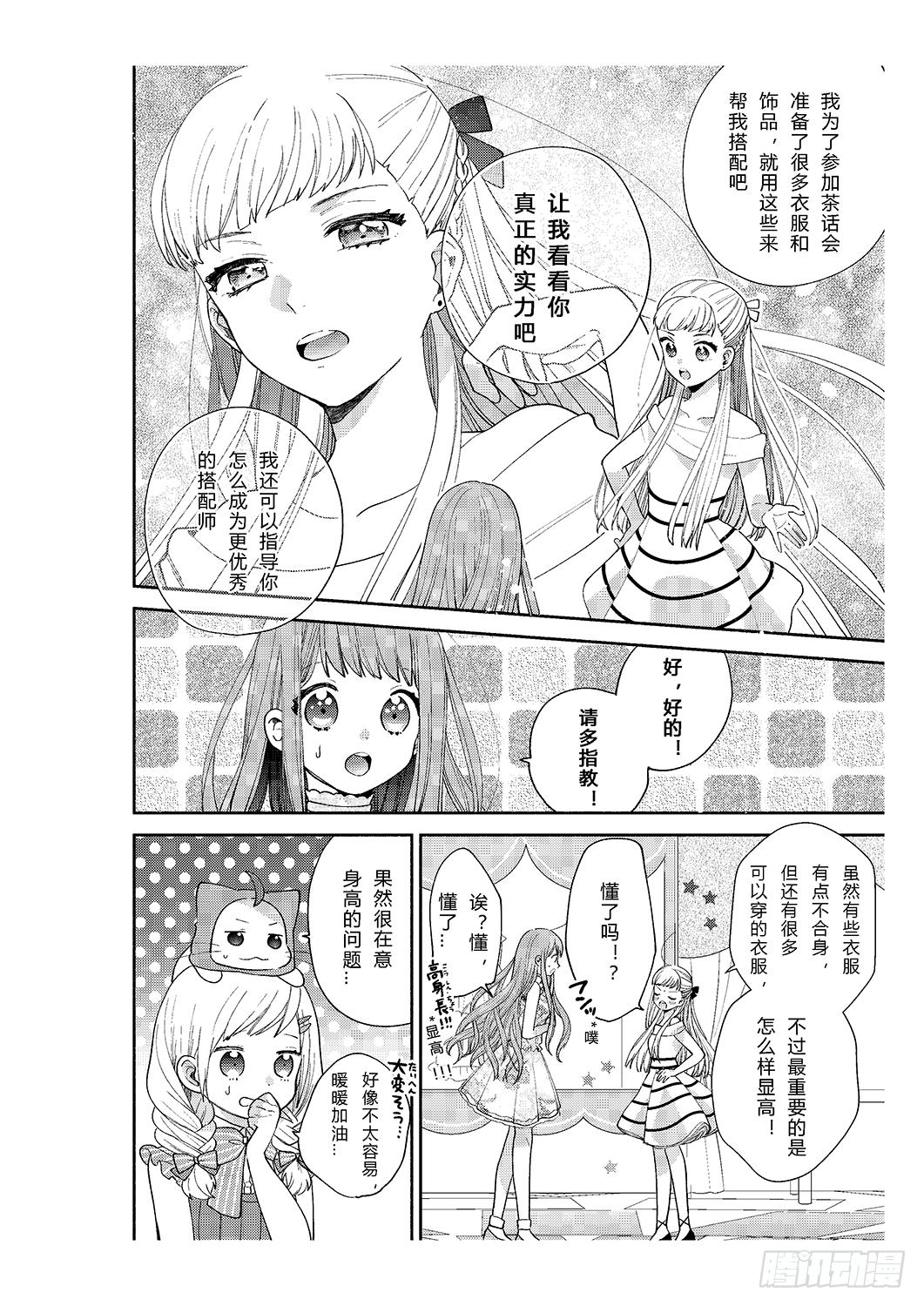 用花朵来打造少女感21