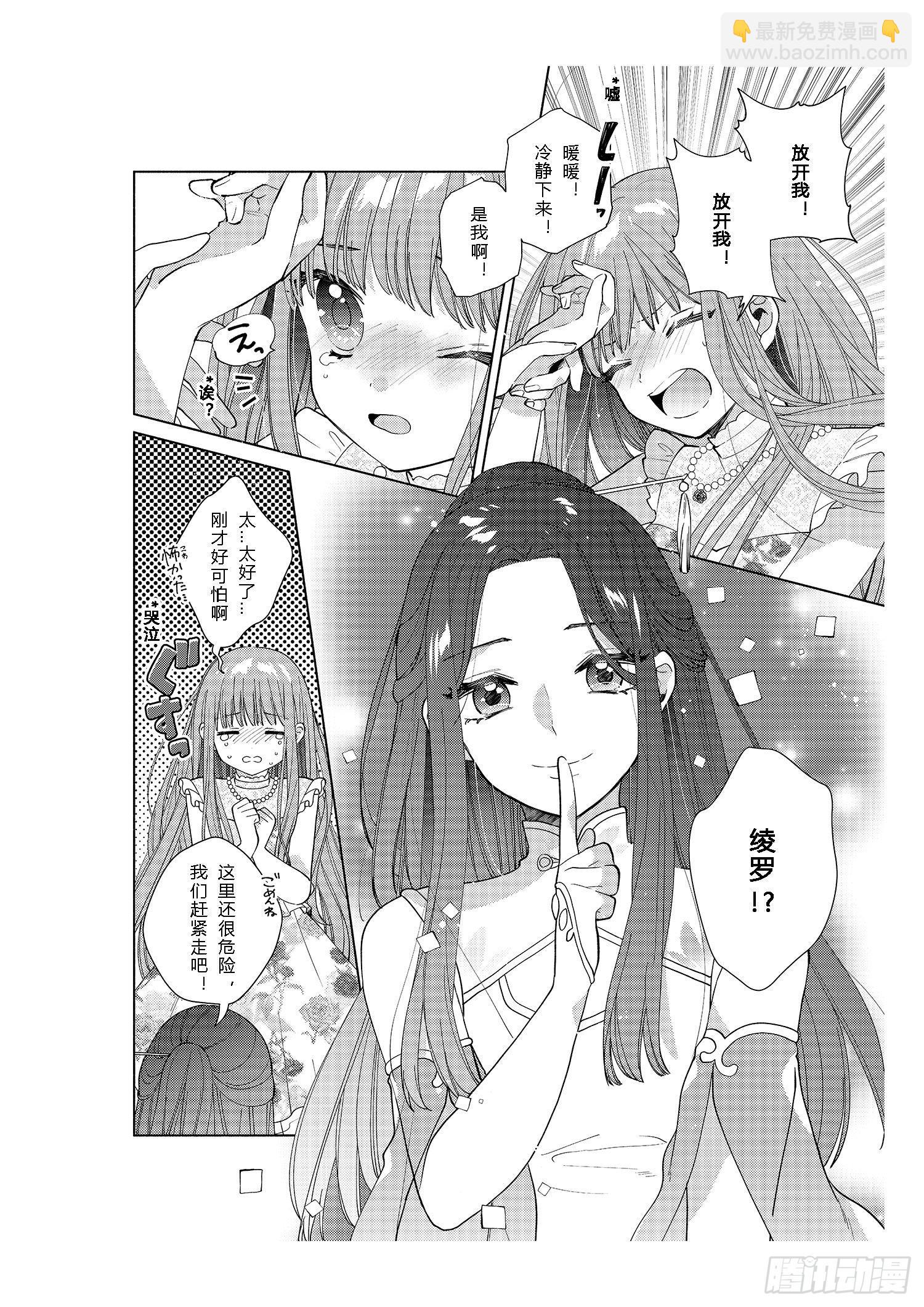 送给想要变得更强大的女孩们3