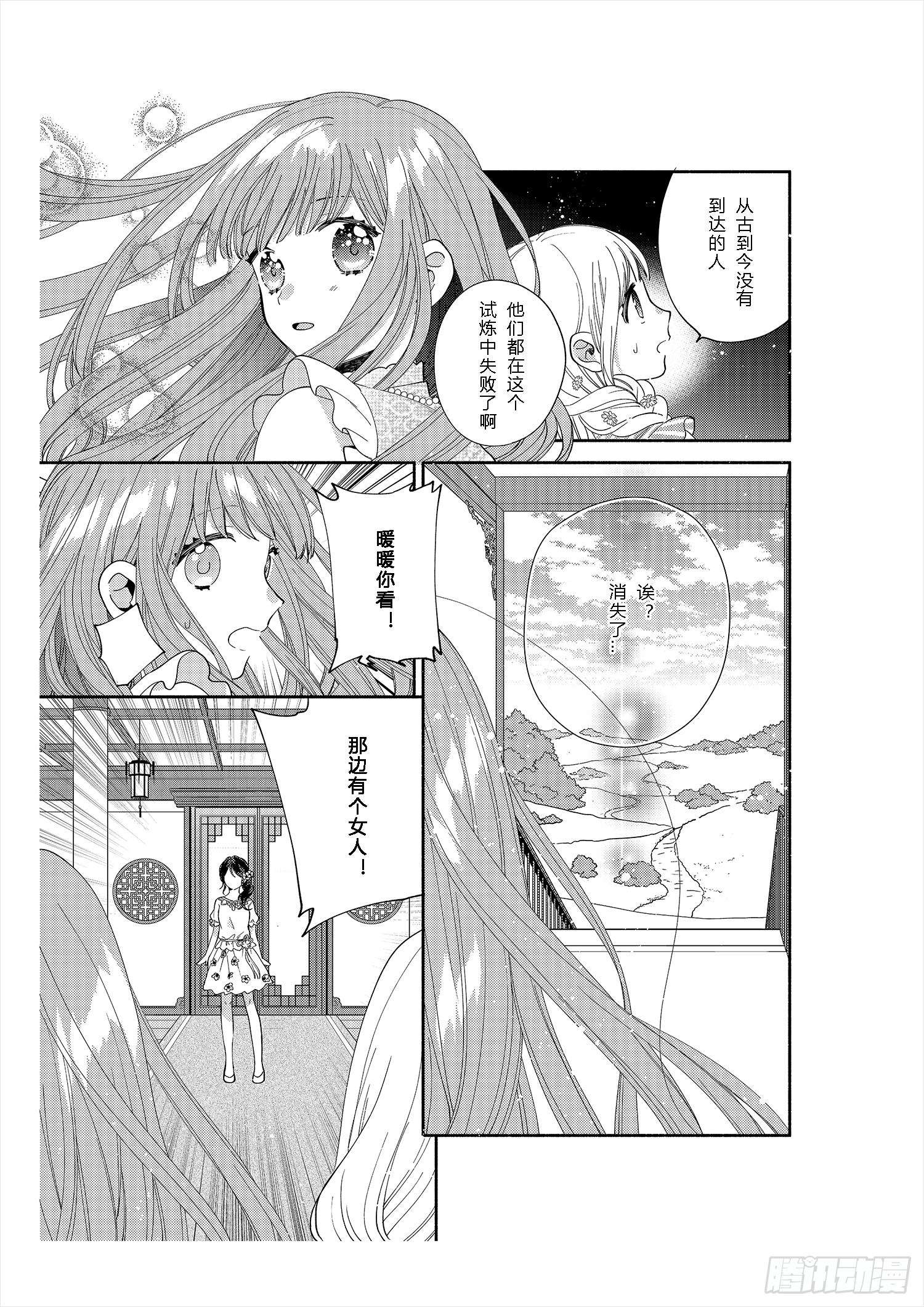 送给不为传统所约束的女孩们13