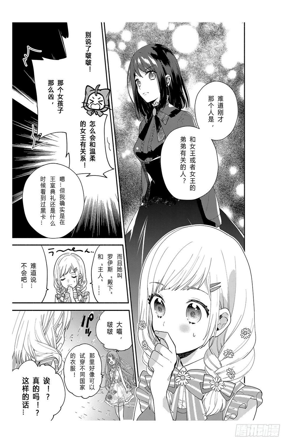 用花朵来打造少女感8