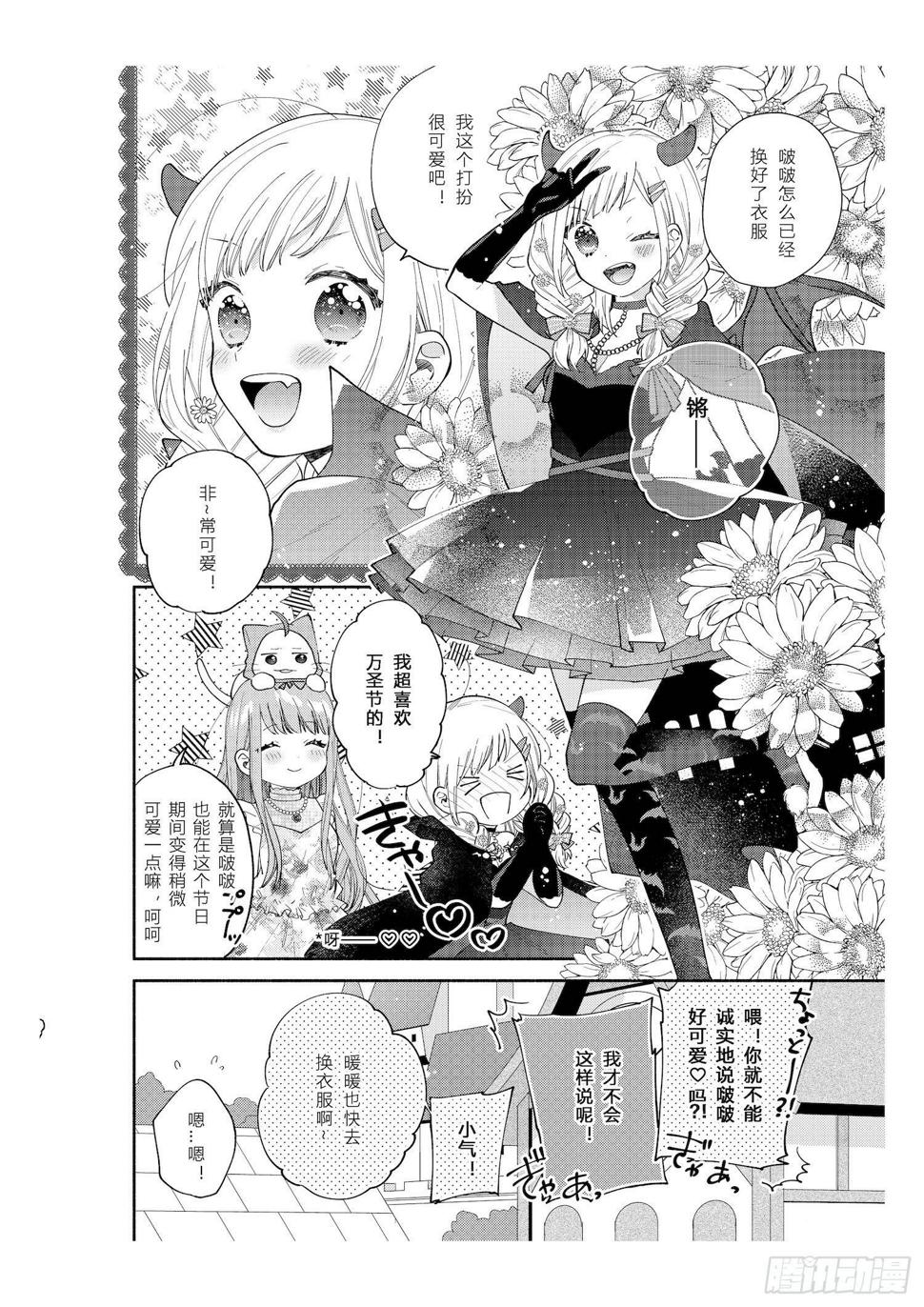 送给想要参加万圣游行的女孩子们11