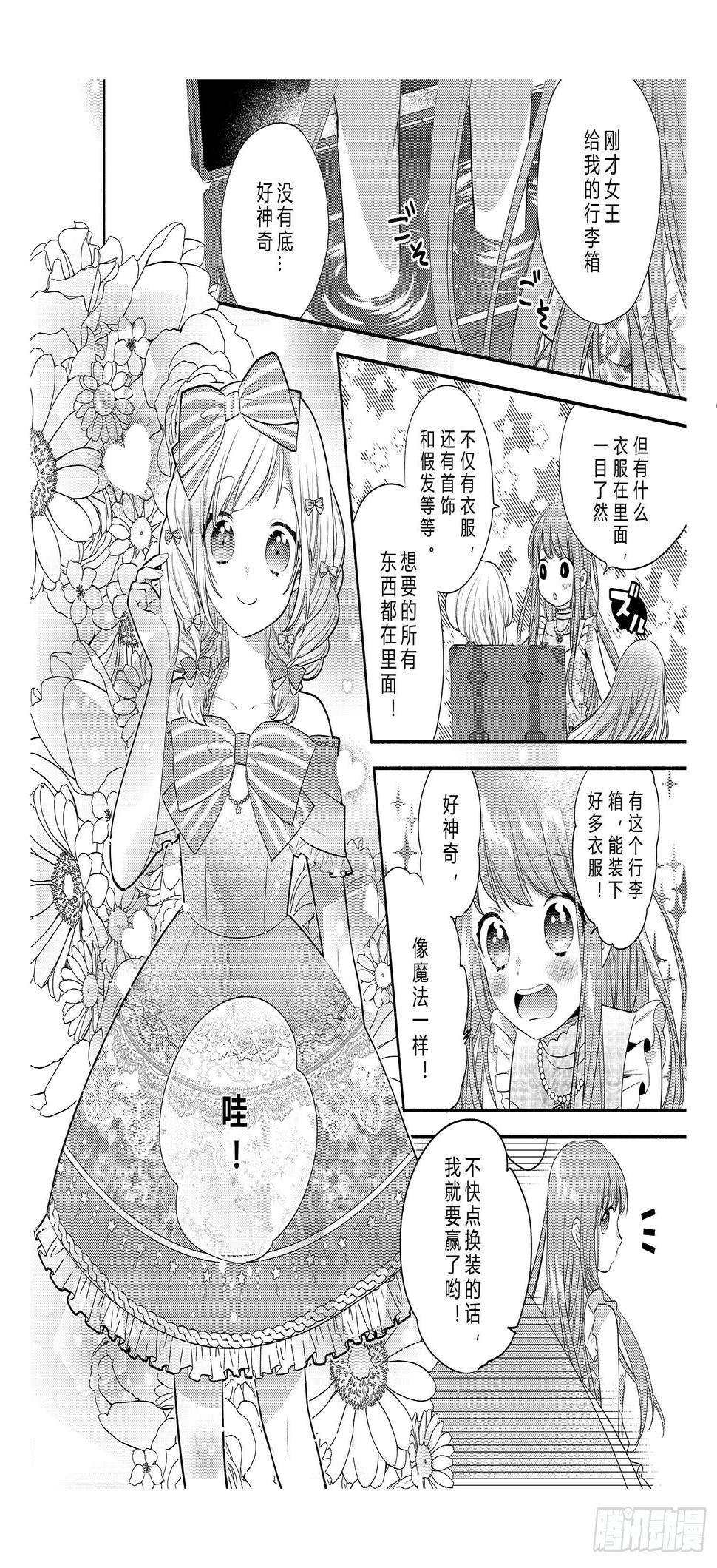 宿命的起点26