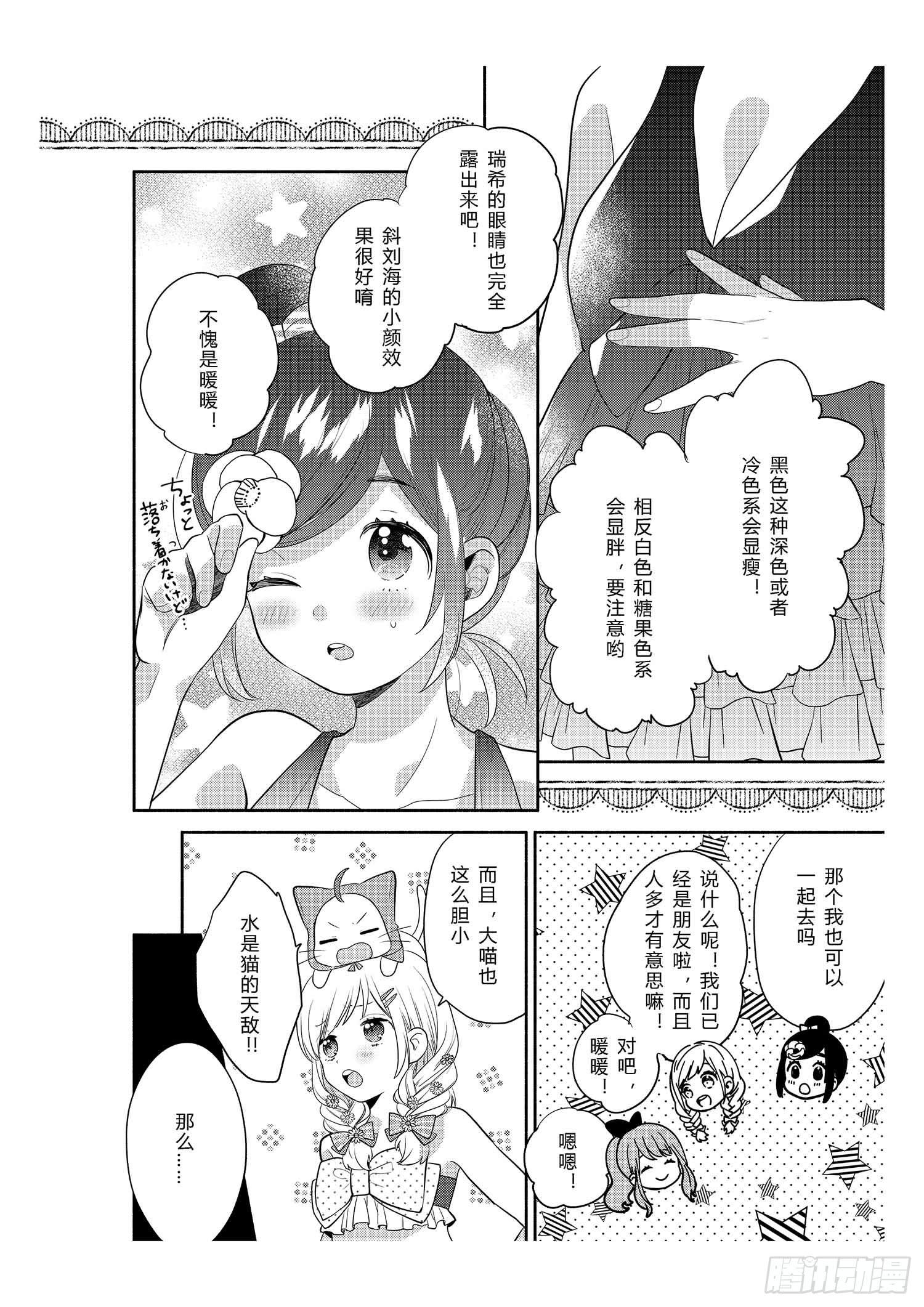 给在意身材的女孩17