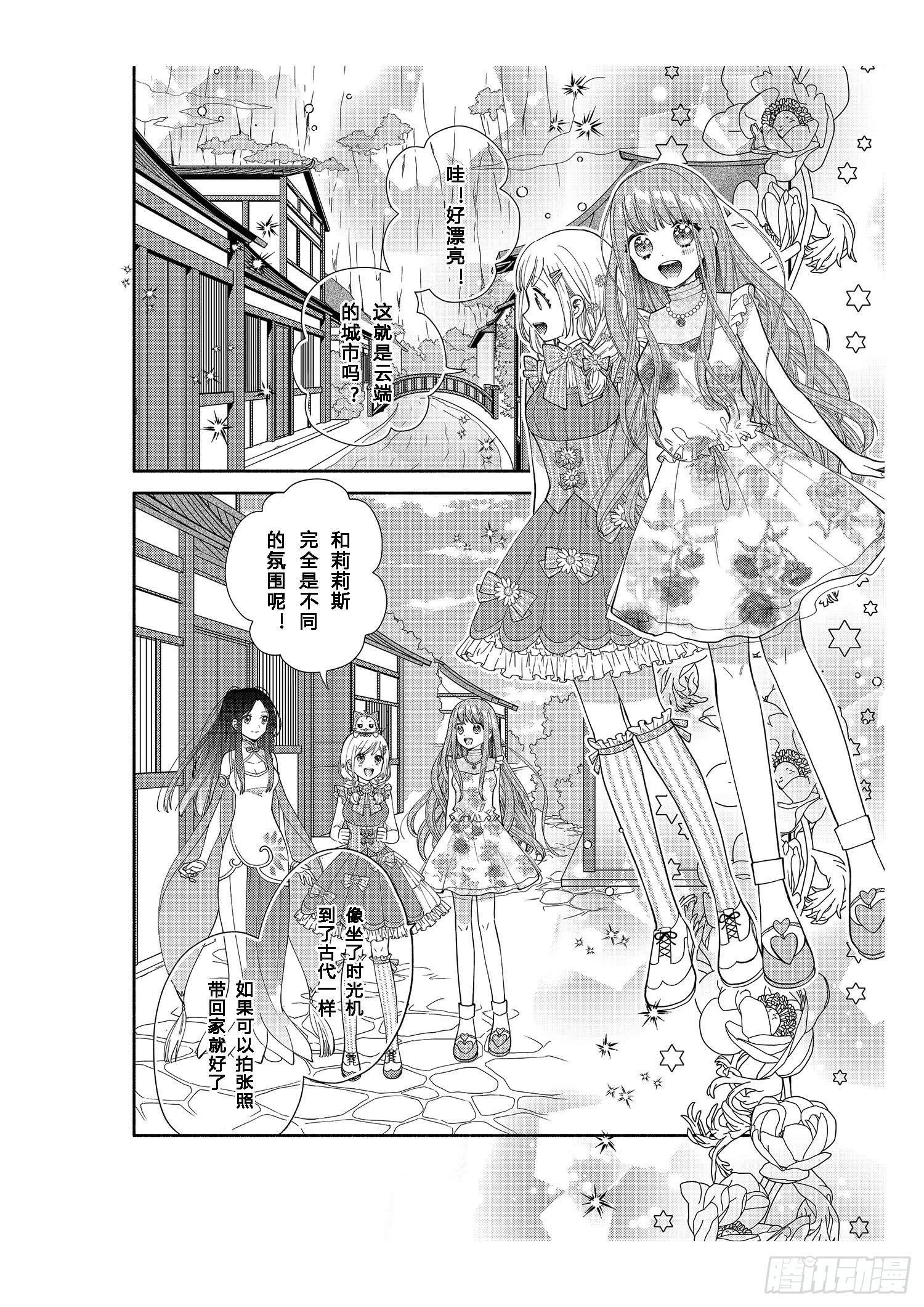 给正在热恋中的女孩子们1