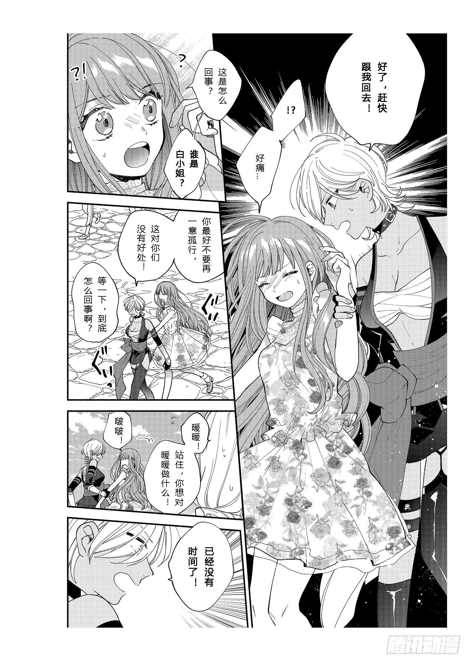 给正在热恋中的女孩子们3