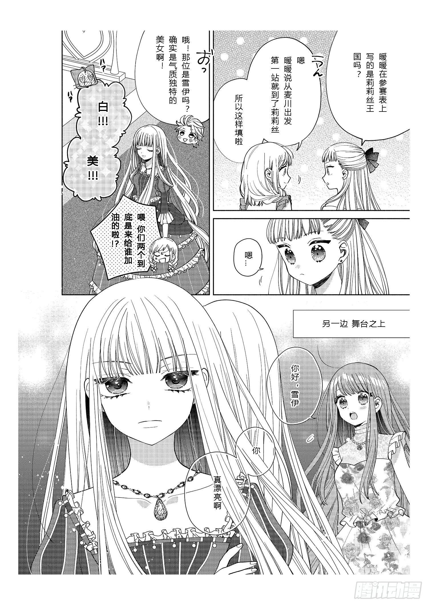 每个女孩子都有自己的“闪光点”！19