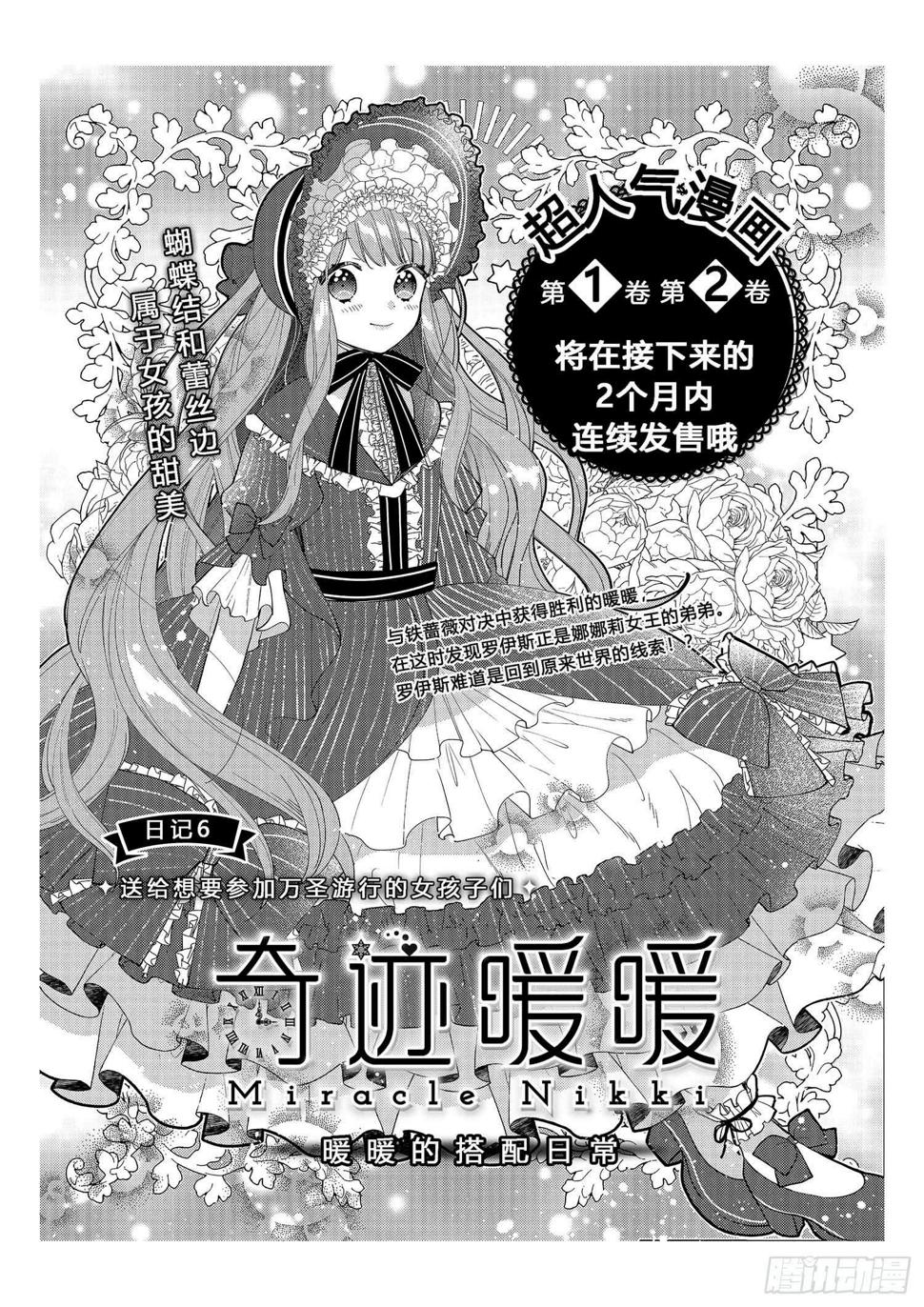 送给想要参加万圣游行的女孩子们0