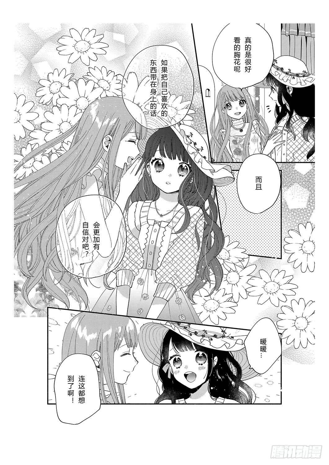 送给初次约会的女孩27