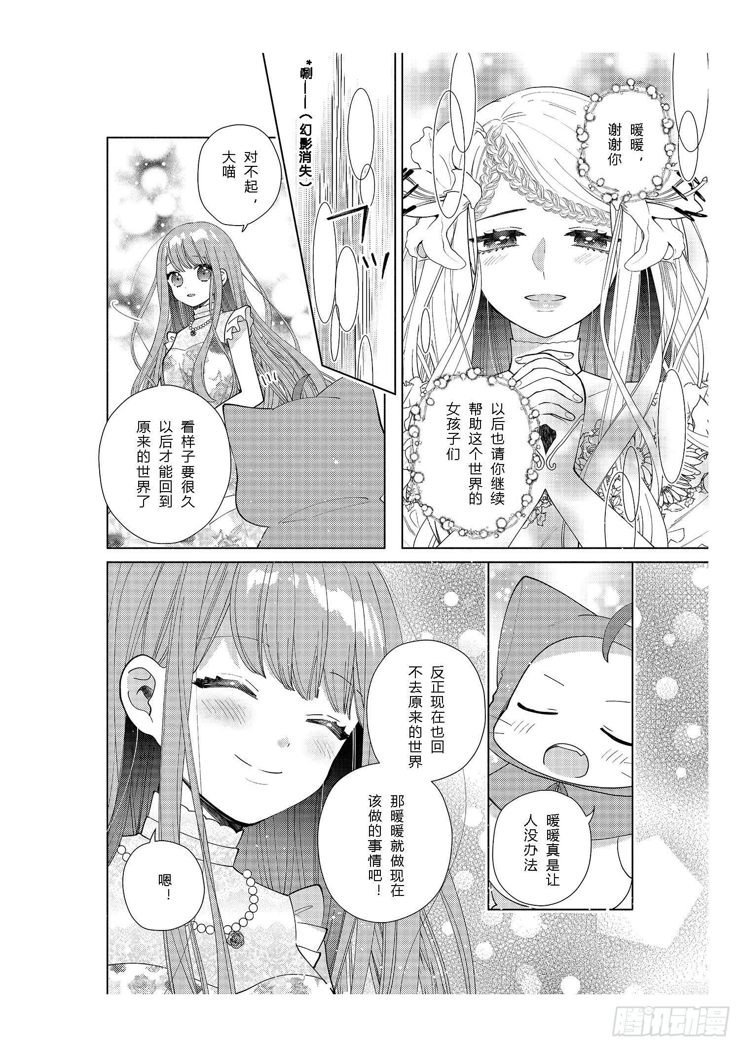 送给想要变得更强大的女孩们33