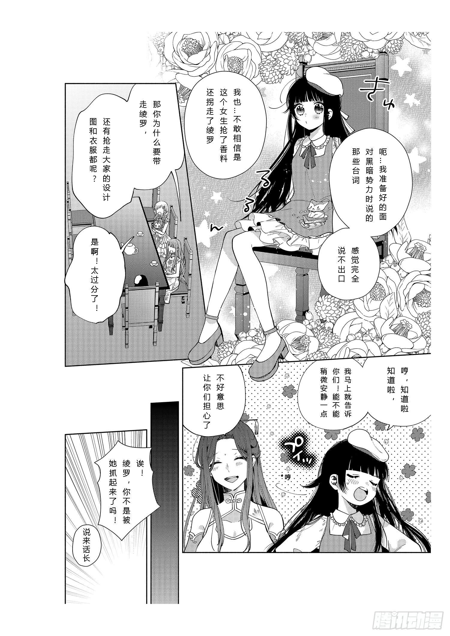 送给奔跑着的女孩们9