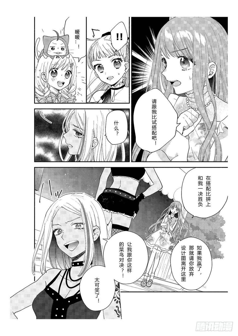 送给初次约会的女孩5