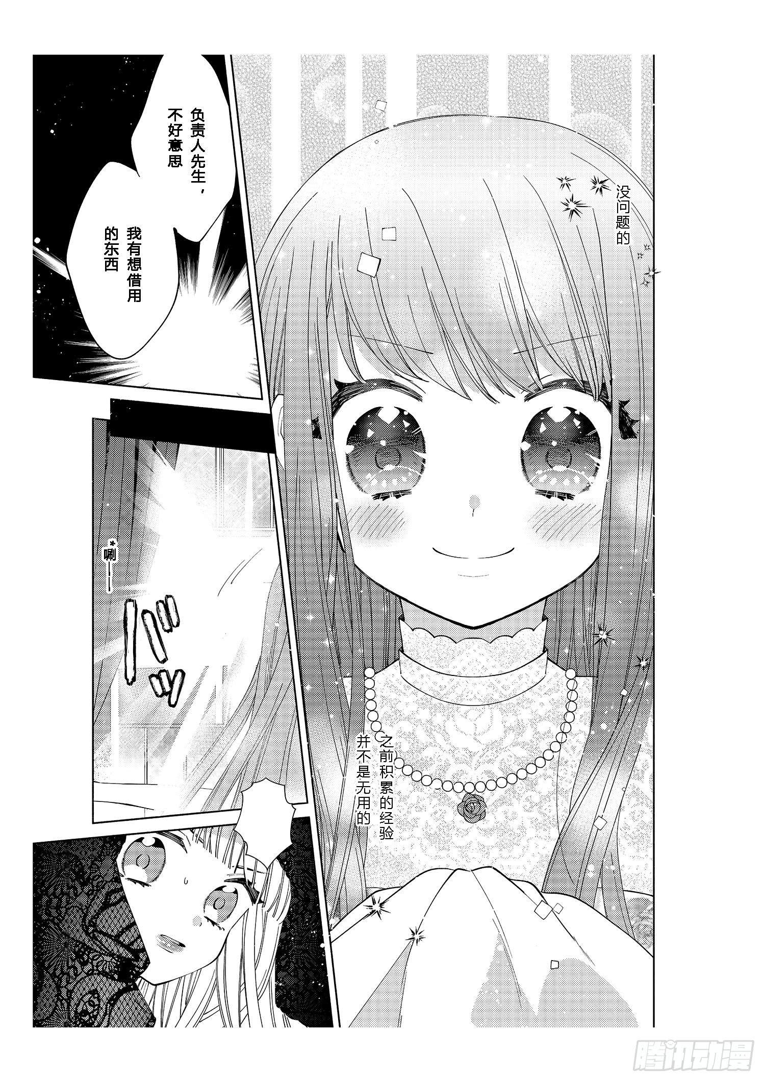 每个女孩子都有自己的“闪光点”！28