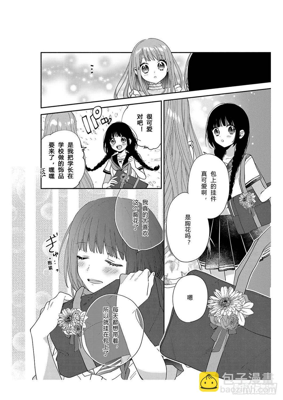 送给初次约会的女孩13
