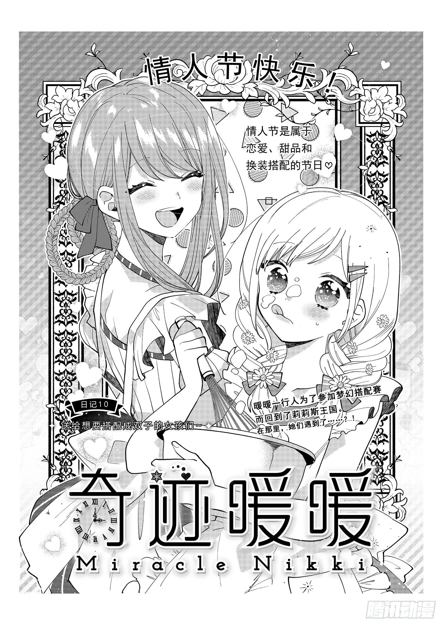 送给想要搭配成双子的女孩们~0