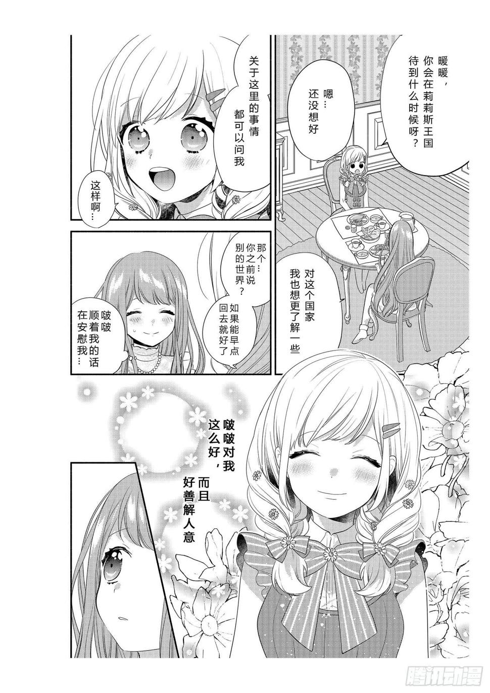 可爱大作战5