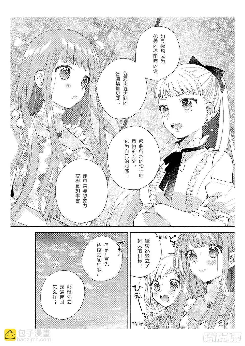 送给想要参加万圣游行的女孩子们7