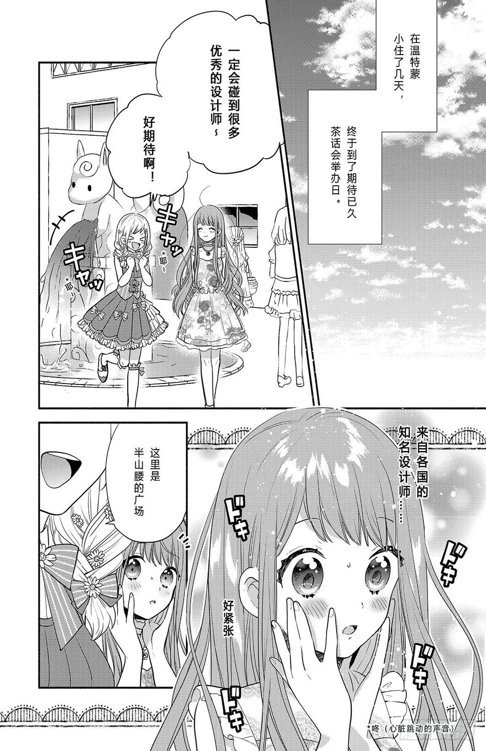 用花朵来打造少女感1