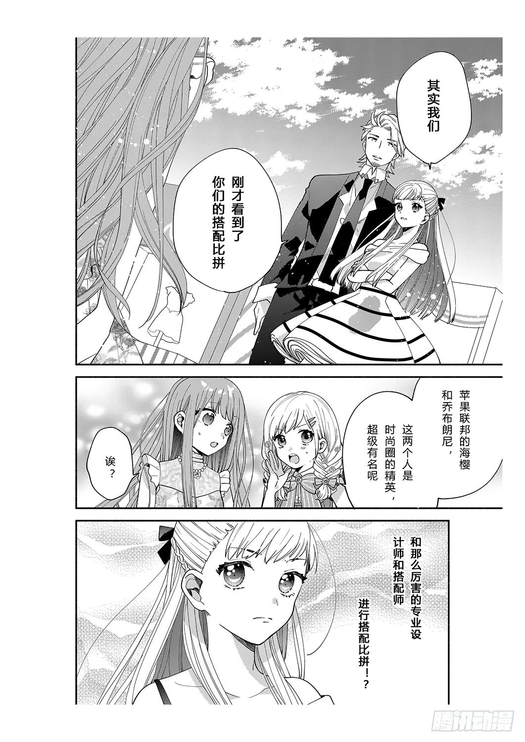 用花朵来打造少女感19