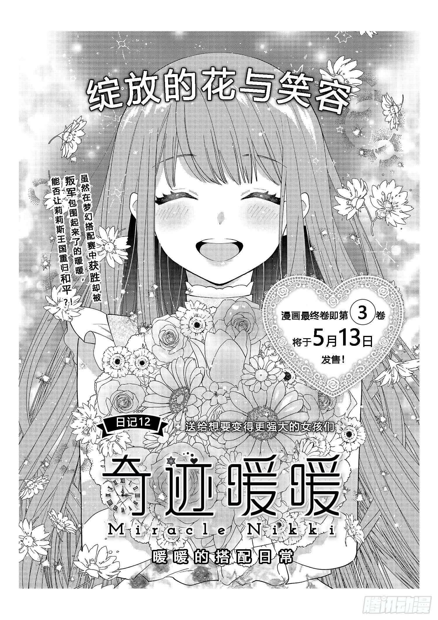 送给想要变得更强大的女孩们0