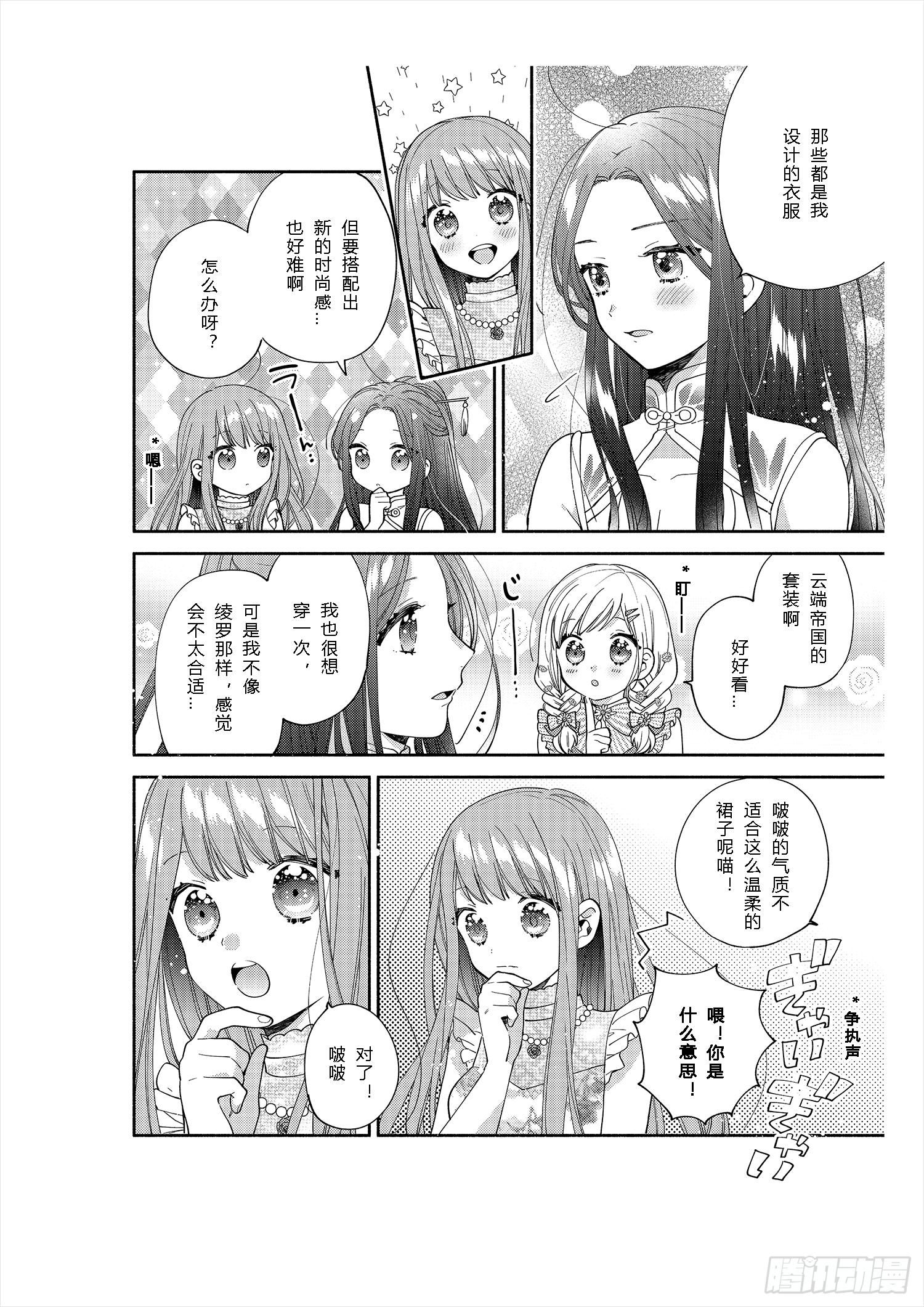 送给不为传统所约束的女孩们26