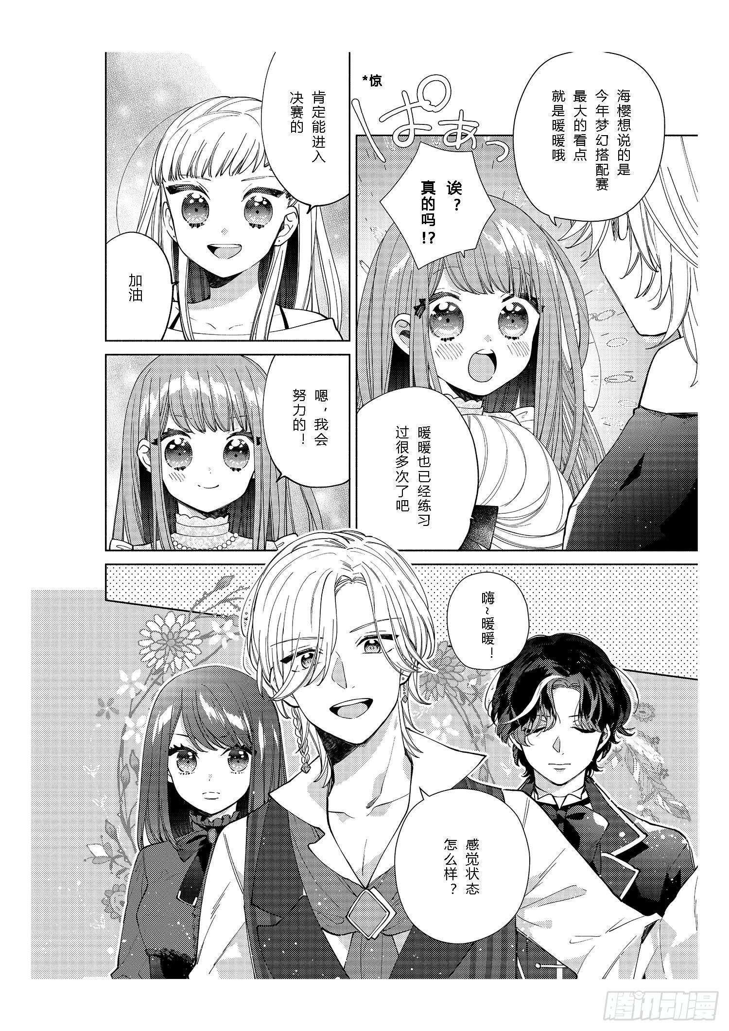 每个女孩子都有自己的“闪光点”！3