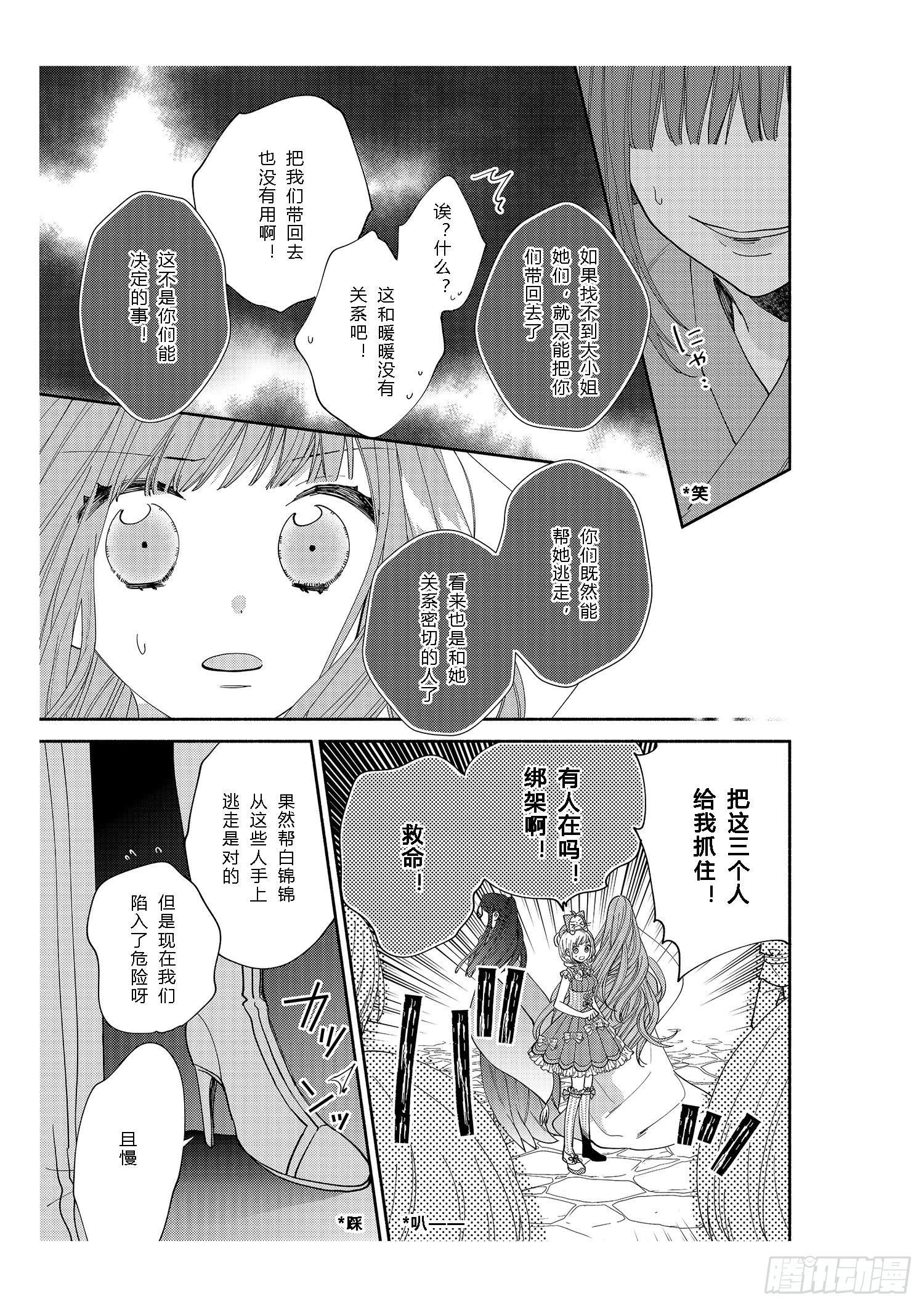 给正在热恋中的女孩子们24