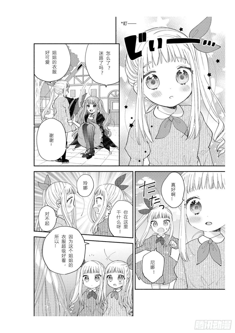 送给想要参加万圣游行的女孩子们13