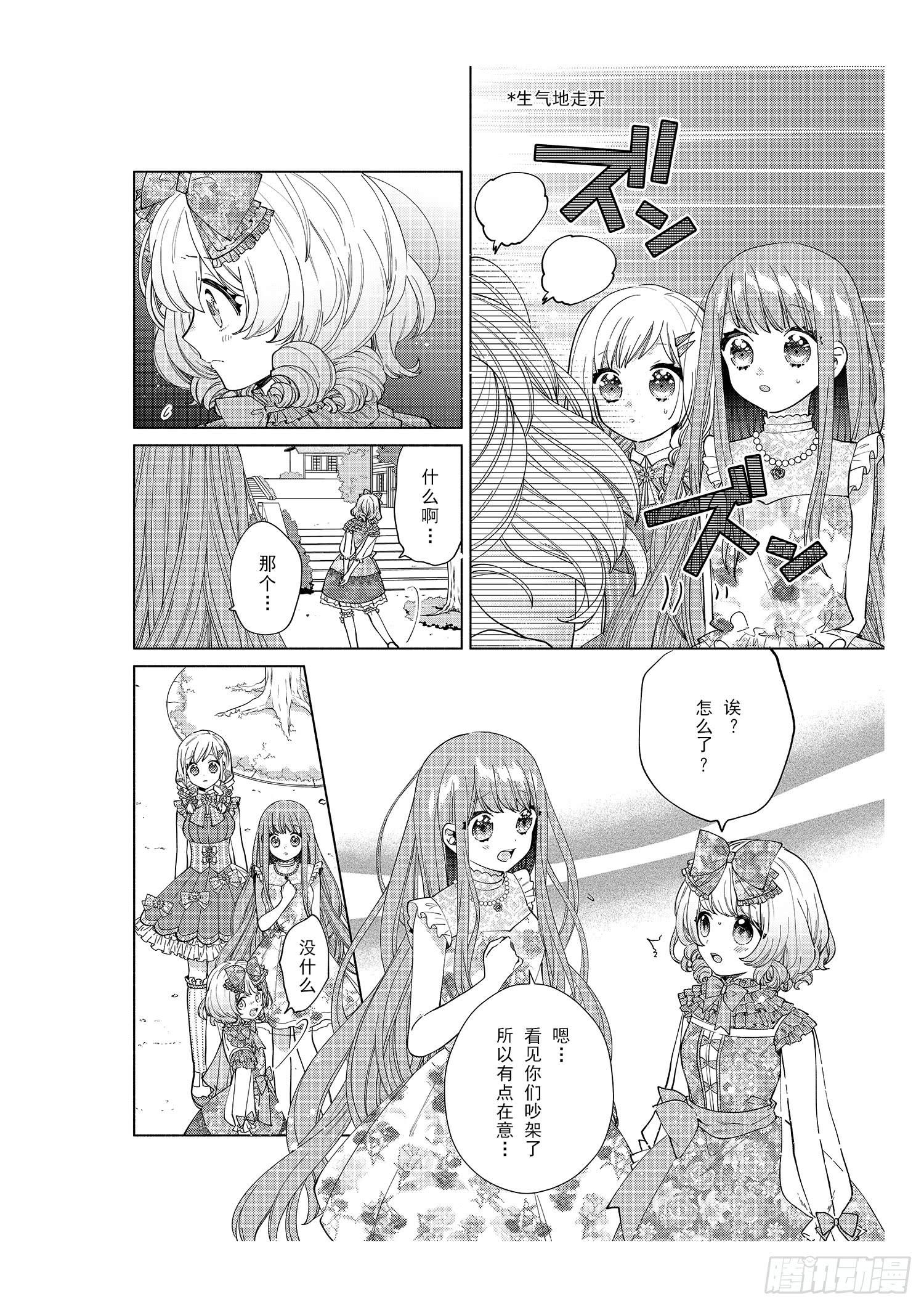 送给想要搭配成双子的女孩们~7