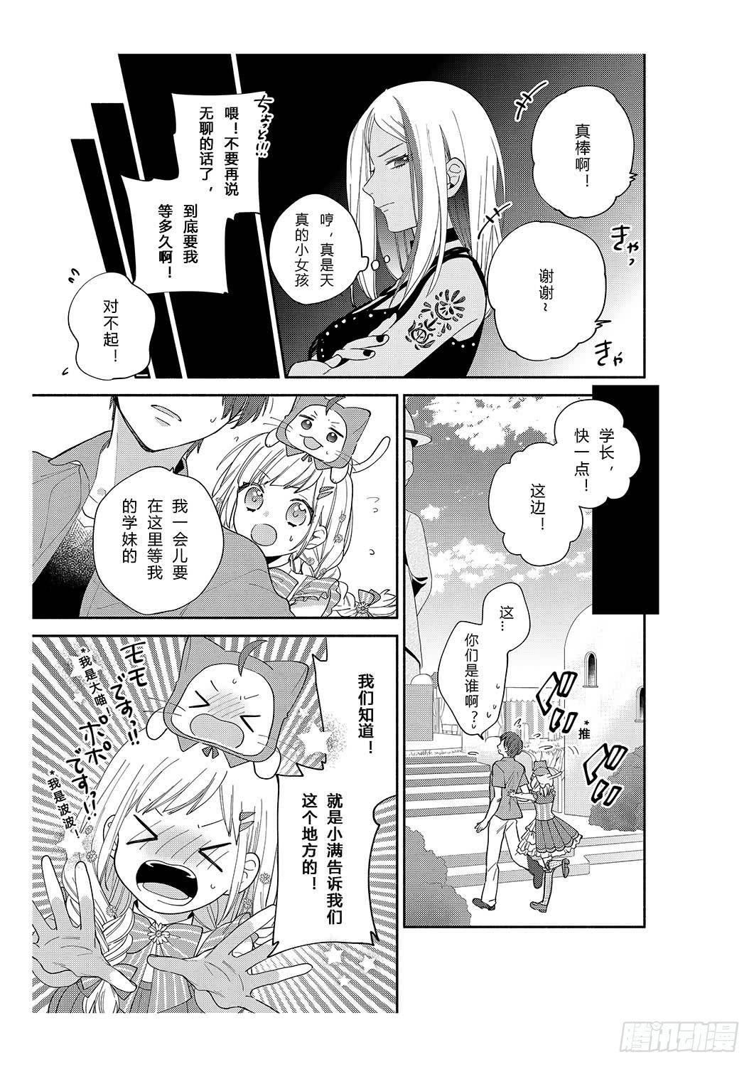 送给初次约会的女孩14