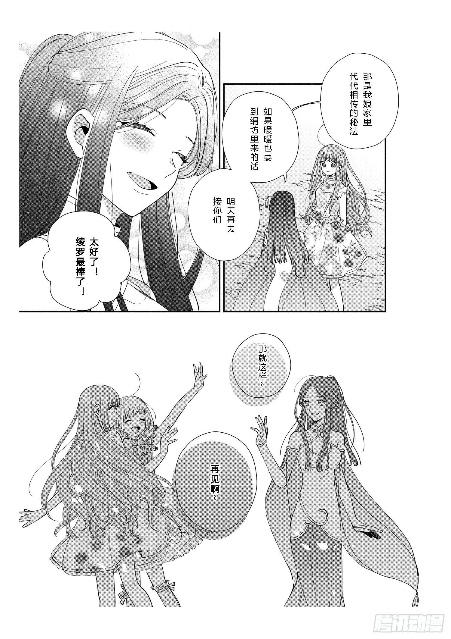 给正在热恋中的女孩子们32
