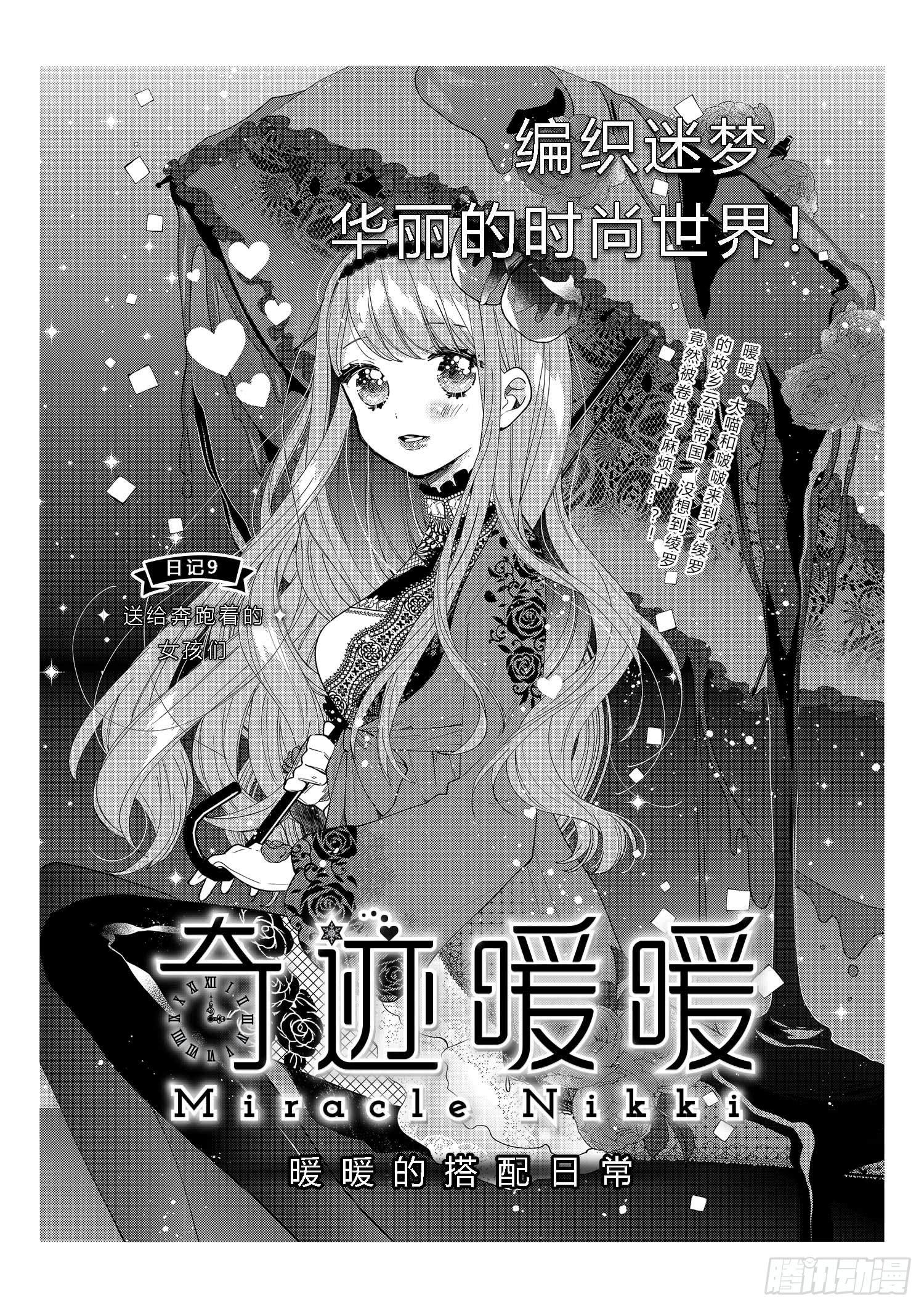 送给奔跑着的女孩们0