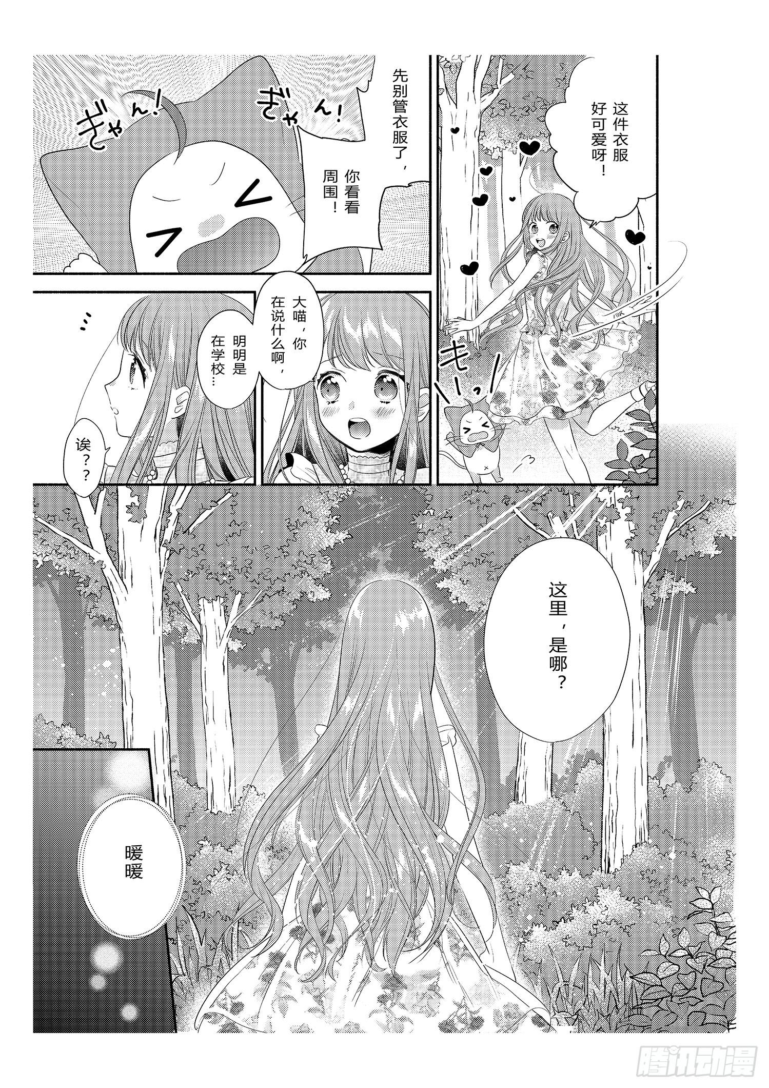 宿命的起点9