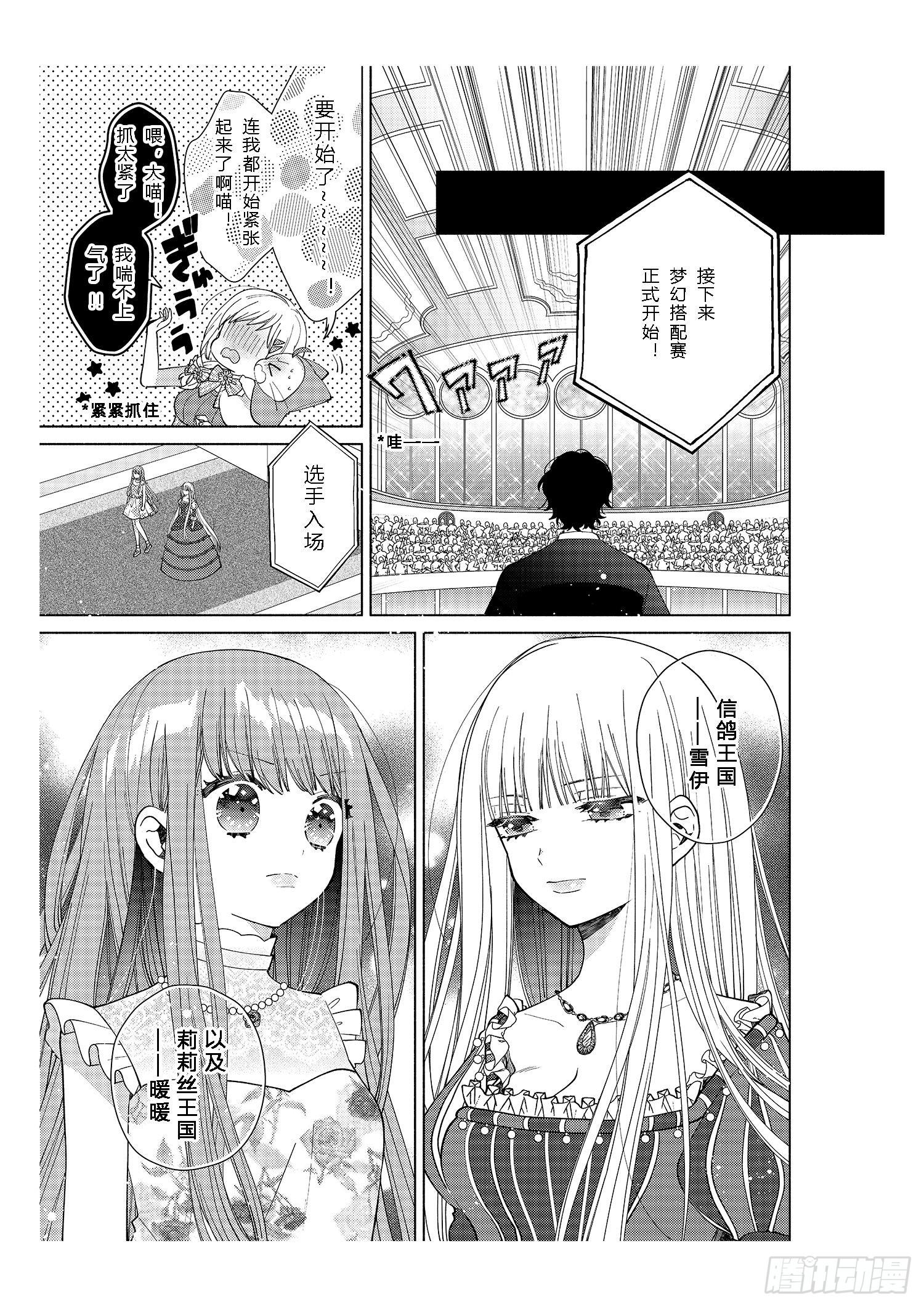 每个女孩子都有自己的“闪光点”！18