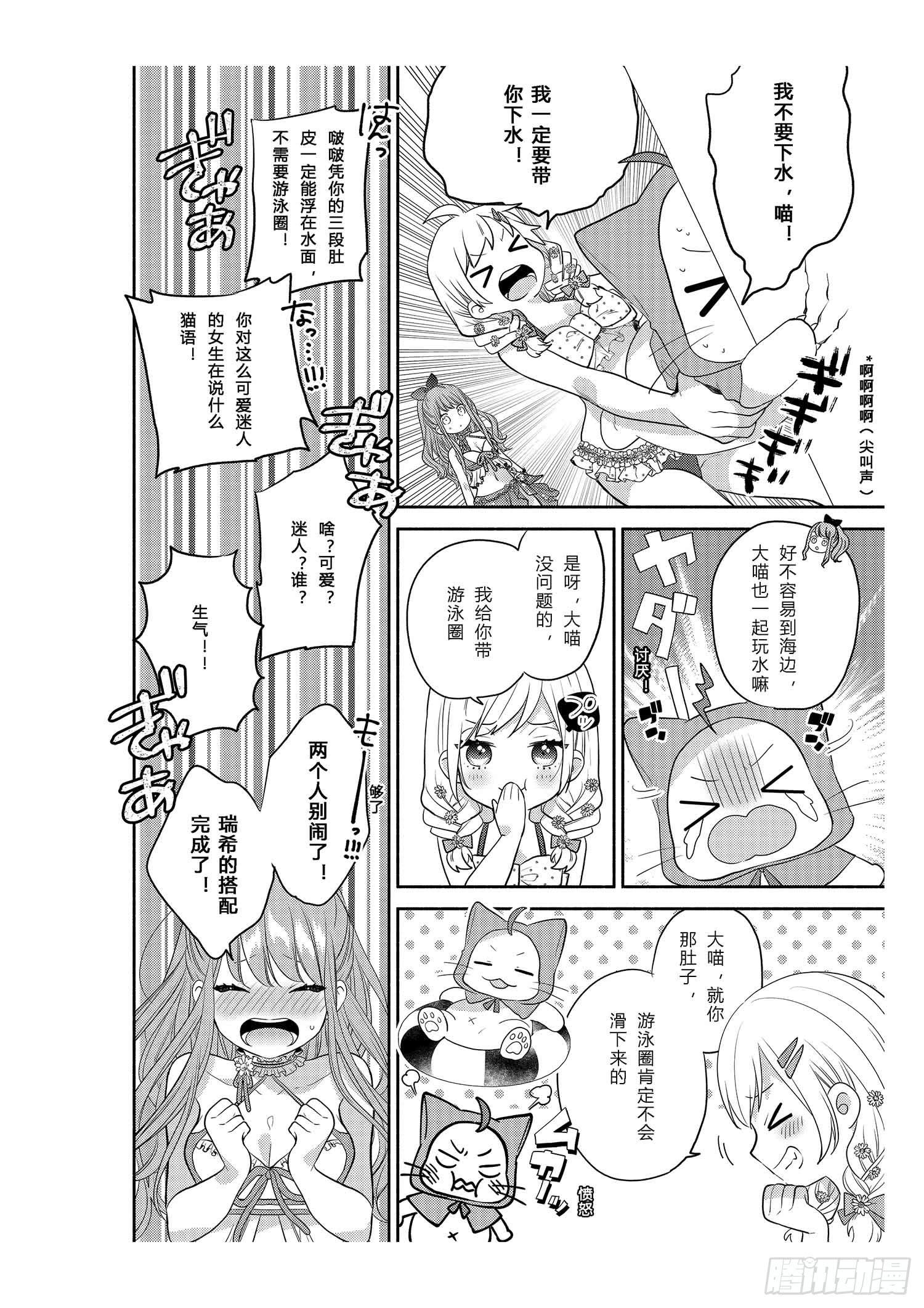 给在意身材的女孩15