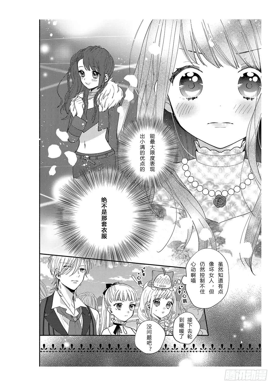 送给初次约会的女孩19
