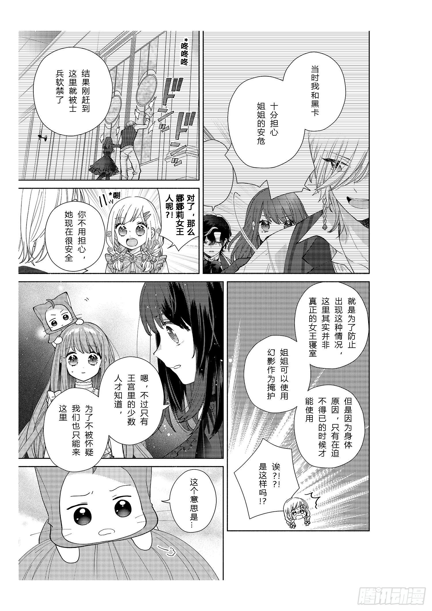 送给想要变得更强大的女孩们12