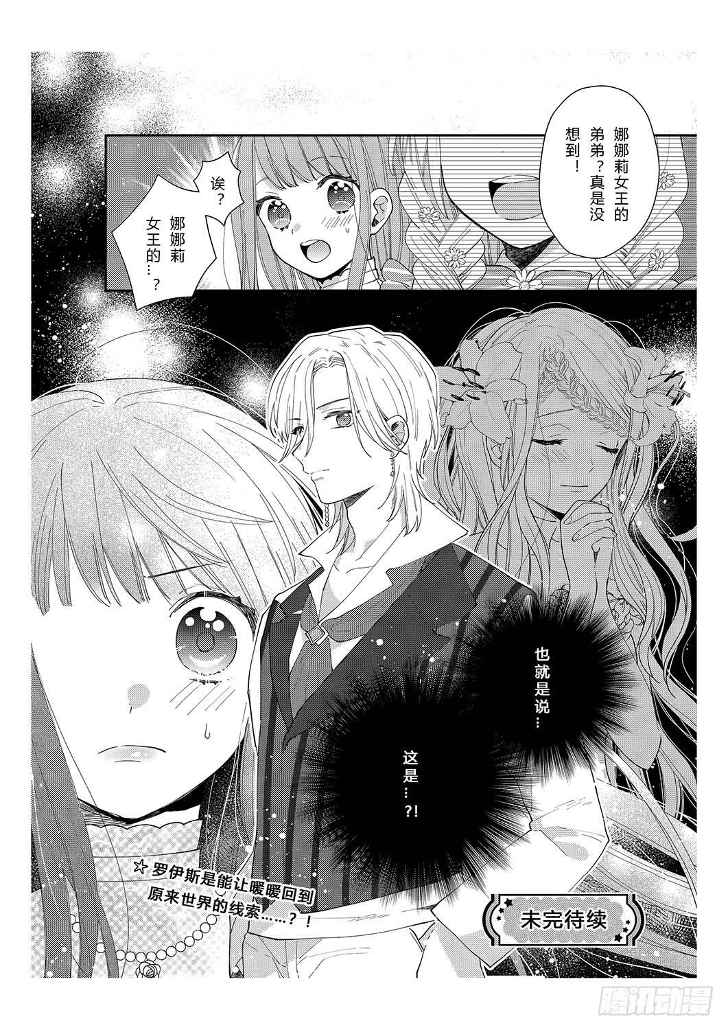 送给初次约会的女孩35