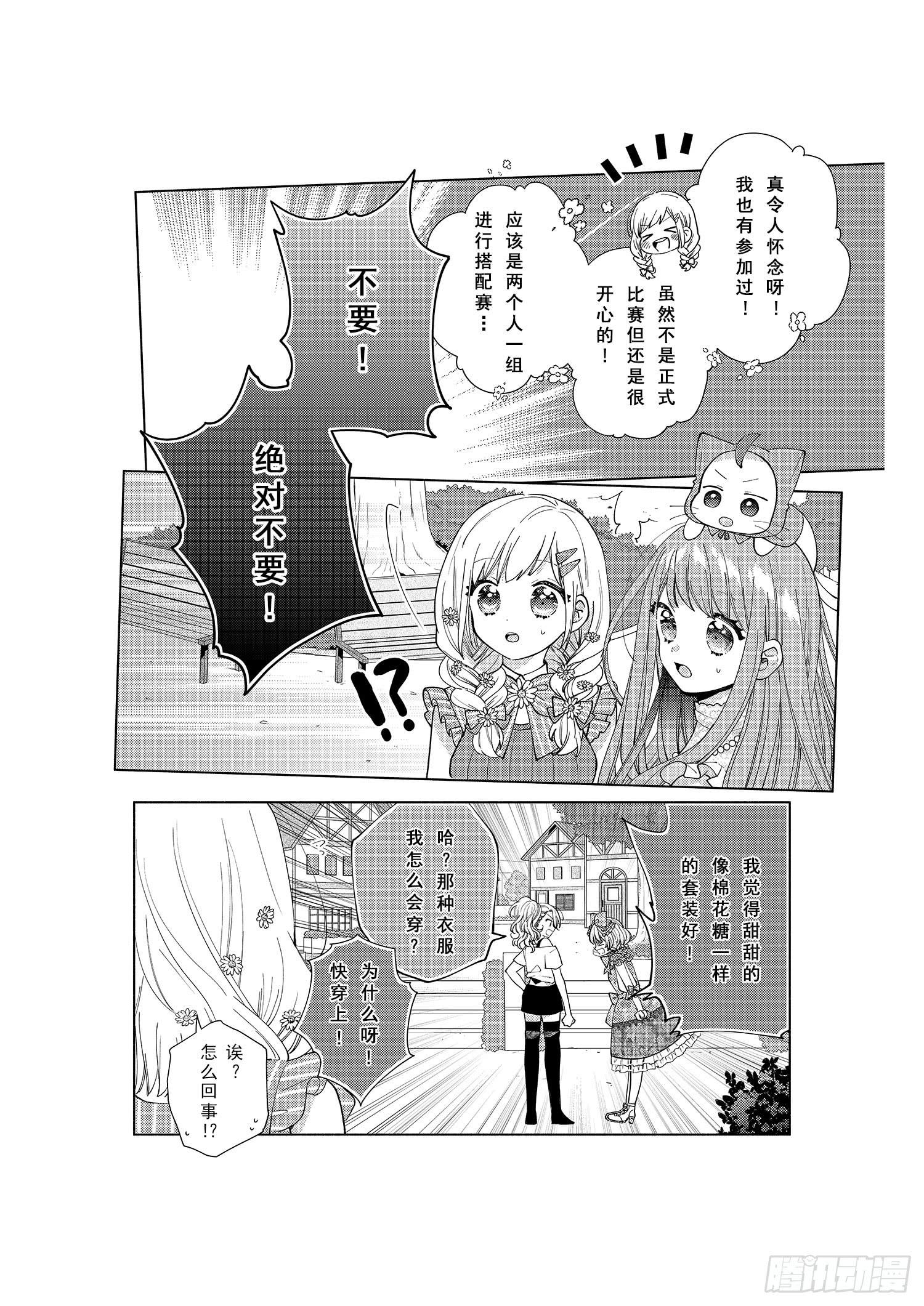 送给想要搭配成双子的女孩们~3