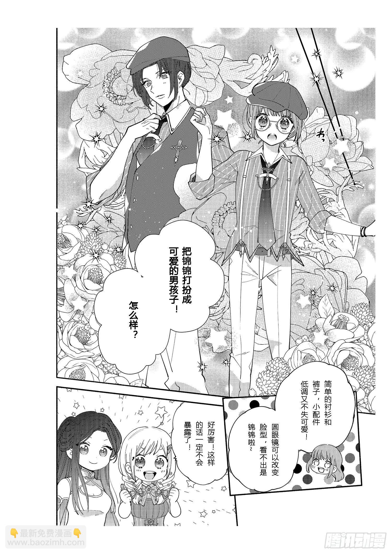给正在热恋中的女孩子们15