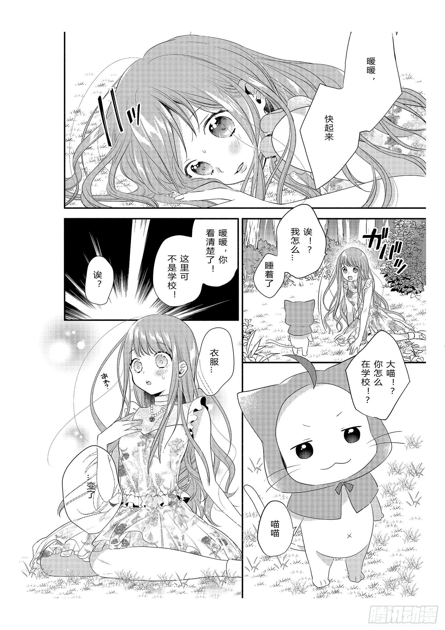 宿命的起点8